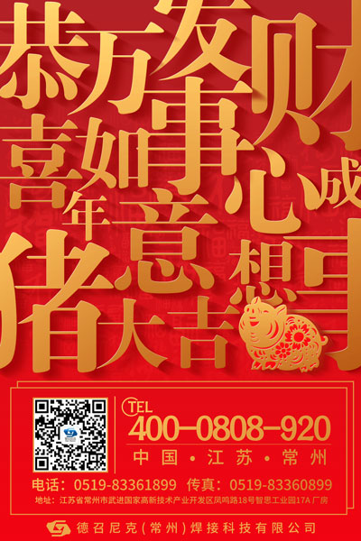 1548903057549292.jpg 德召尼克-春節(jié)-海報.jpg