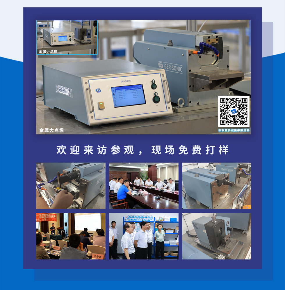 1654134821589461.jpg 超聲波金屬焊接機(jī)打樣案例.jpg